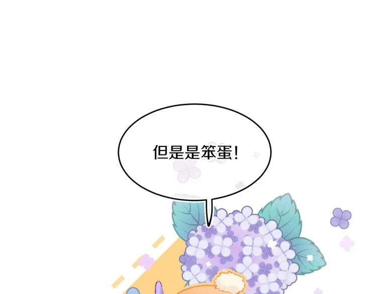第45话 改变 第63页