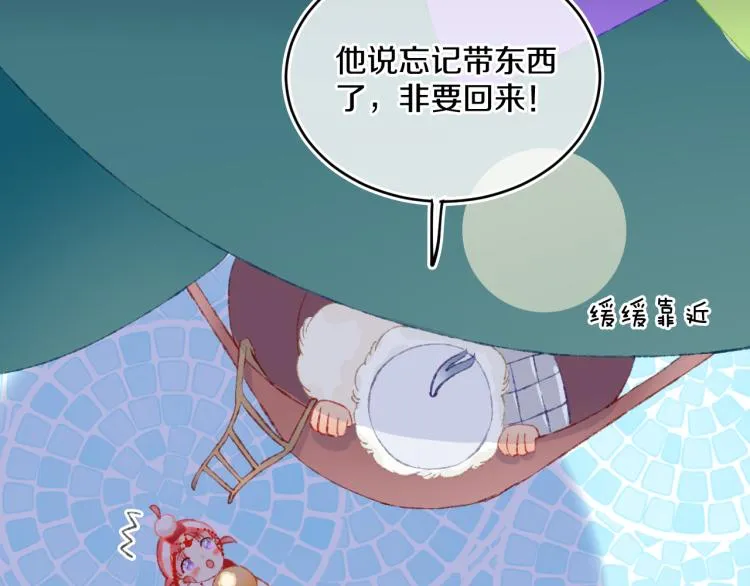 第45话 改变 第67页