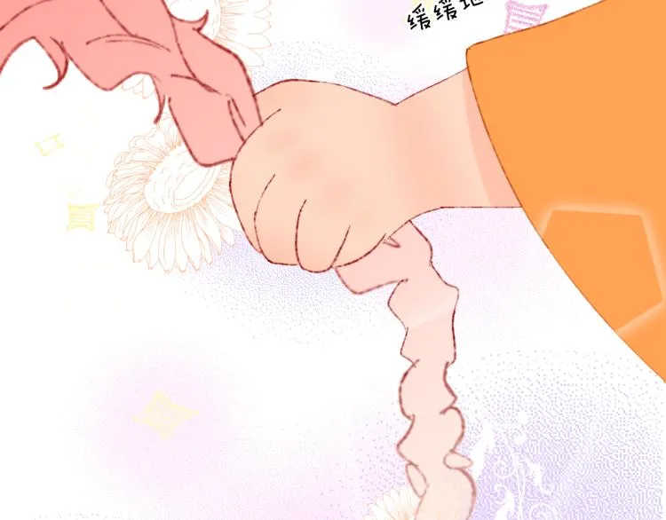 第45话 改变 第75页