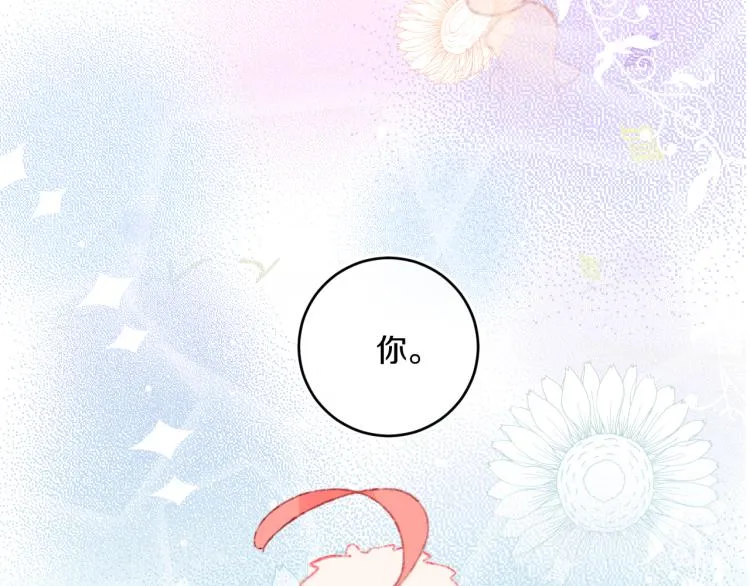 第45话 改变 第76页