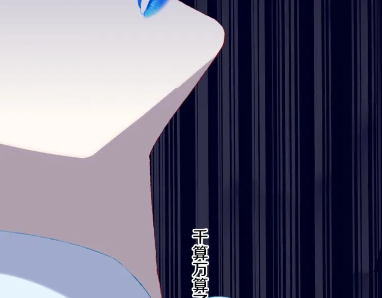 第45话 改变 第88页