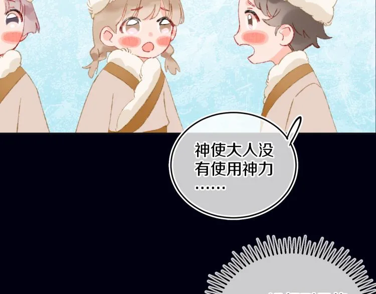 第45话 改变 第93页