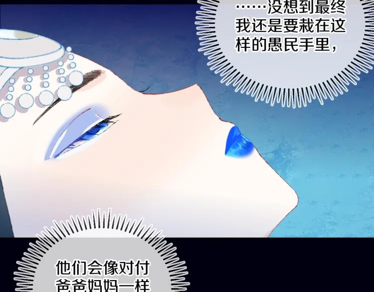 第45话 改变 第94页