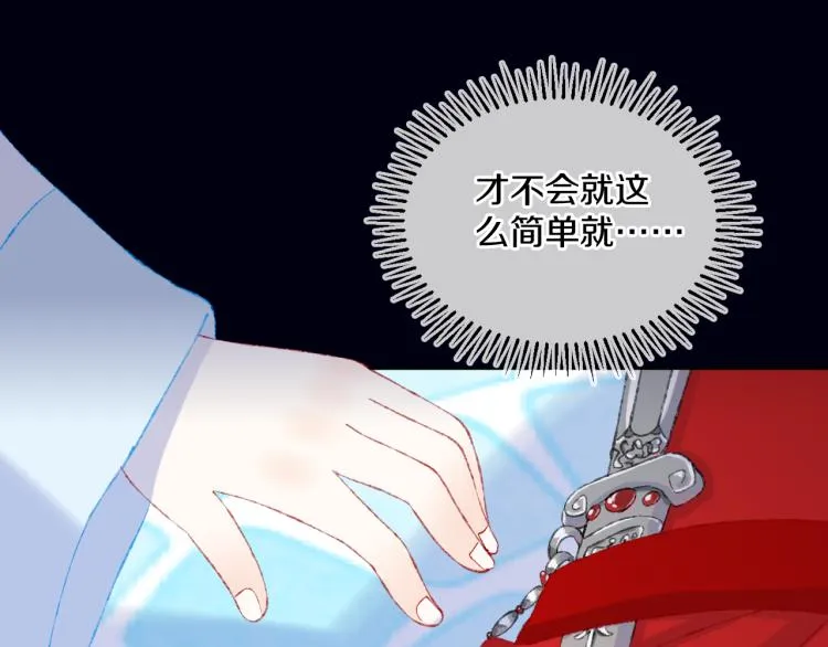 第45话 改变 第97页