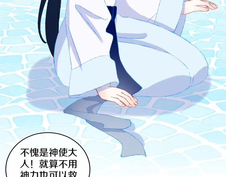 第45话 改变 第102页