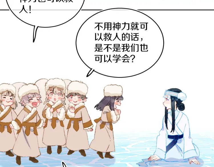 第45话 改变 第103页