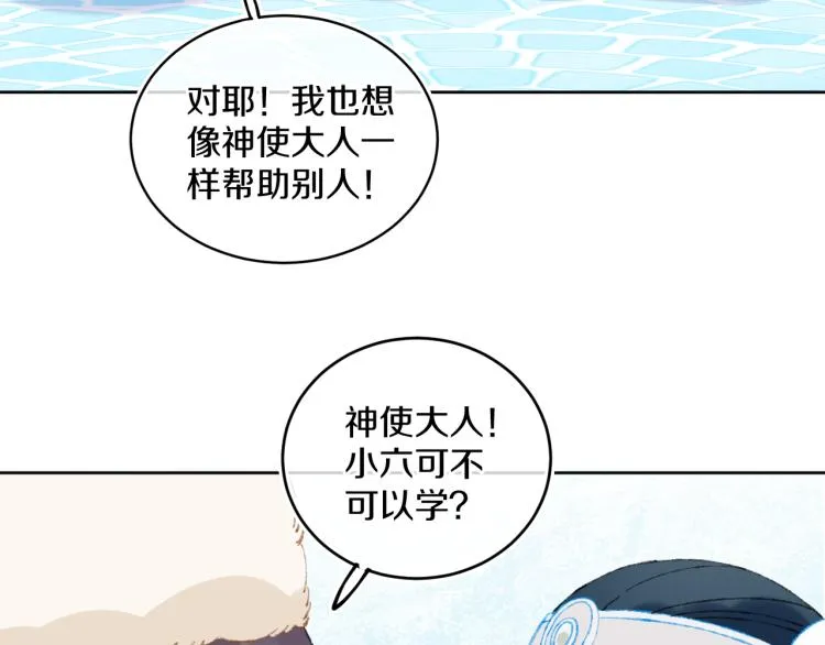 第45话 改变 第104页