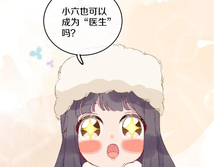 第45话 改变 第106页