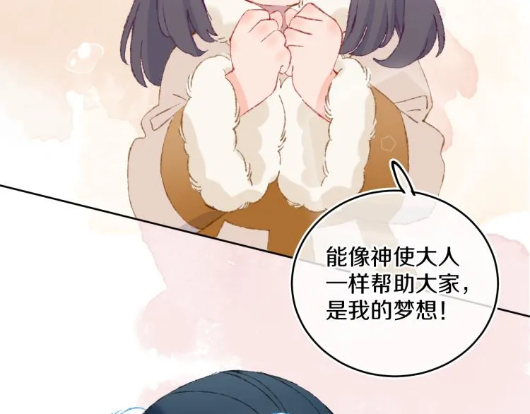 第45话 改变 第107页
