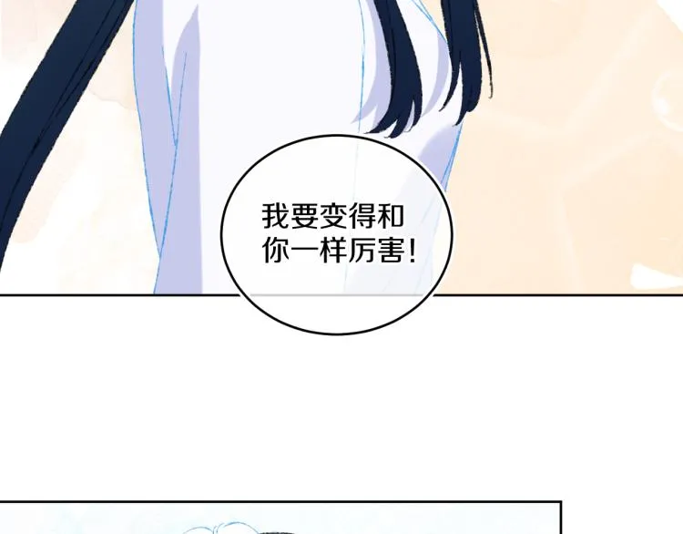 第45话 改变 第109页