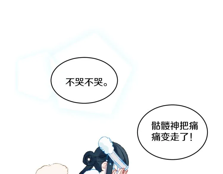 第45话 改变 第112页