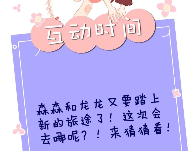 第45话 改变 第161页
