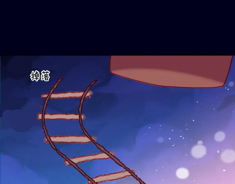第46话 仙女 第7页