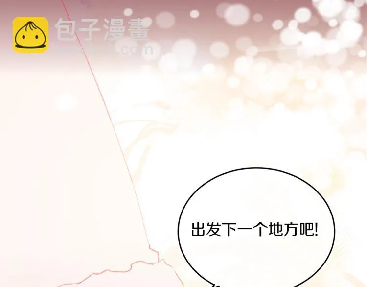 第46话 仙女 第16页
