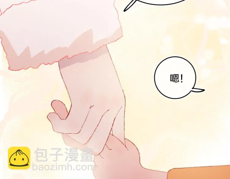 第46话 仙女 第17页