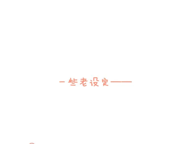 第46话 仙女 第20页
