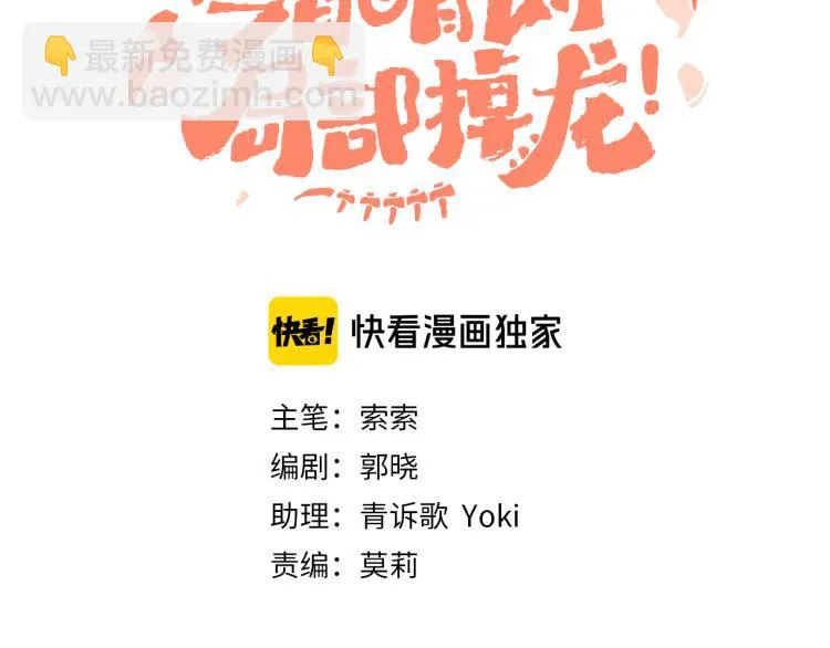 第46话 仙女 第23页