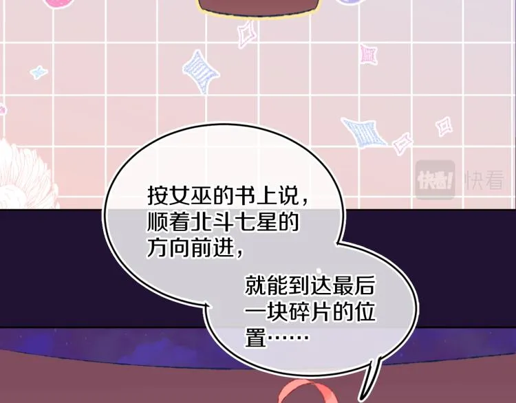 第46话 仙女 第28页