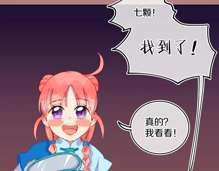 第46话 仙女 第33页