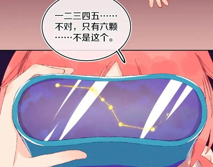 第46话 仙女 第35页