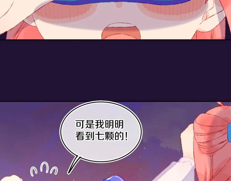 第46话 仙女 第36页