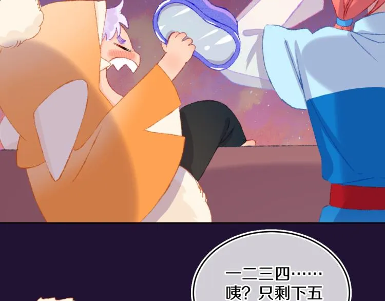 第46话 仙女 第37页