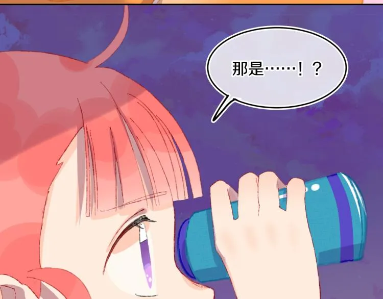 第46话 仙女 第39页