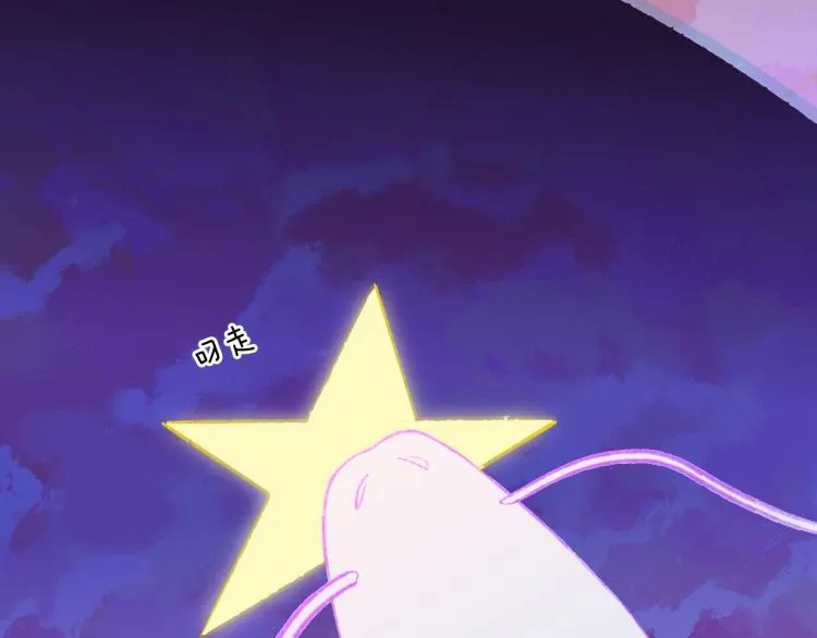 第46话 仙女 第44页