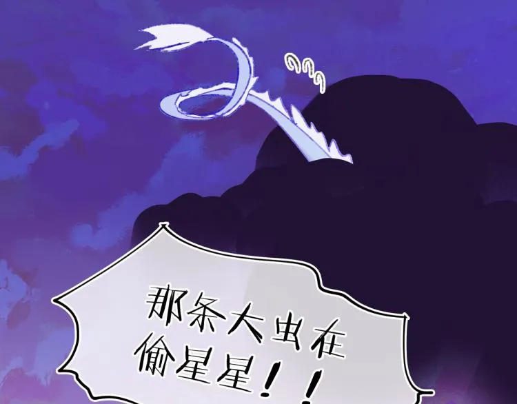 第46话 仙女 第46页