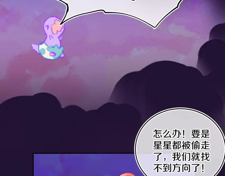 第46话 仙女 第47页