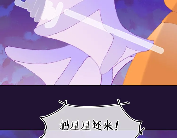 第46话 仙女 第50页
