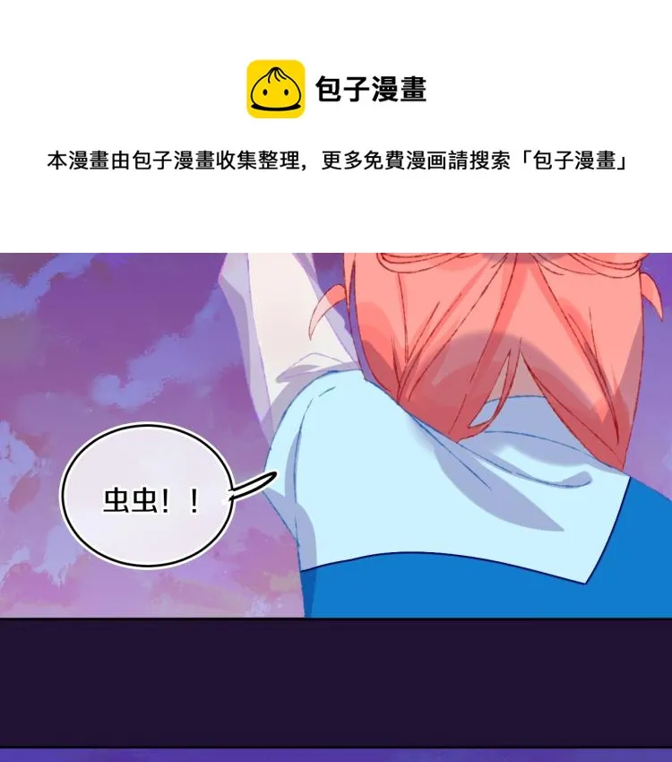 第46话 仙女 第52页