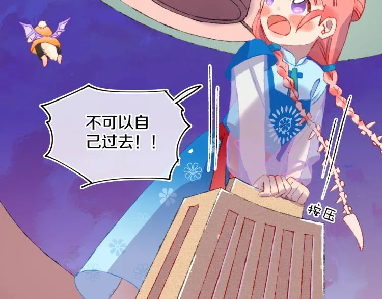 第46话 仙女 第55页