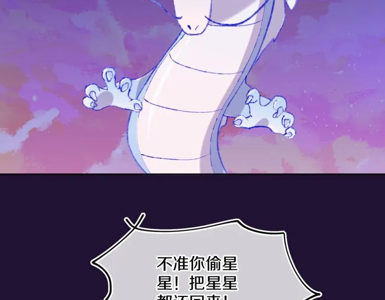 第46话 仙女 第66页