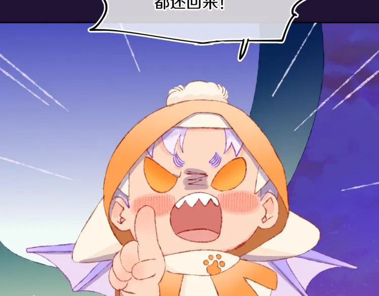 第46话 仙女 第67页