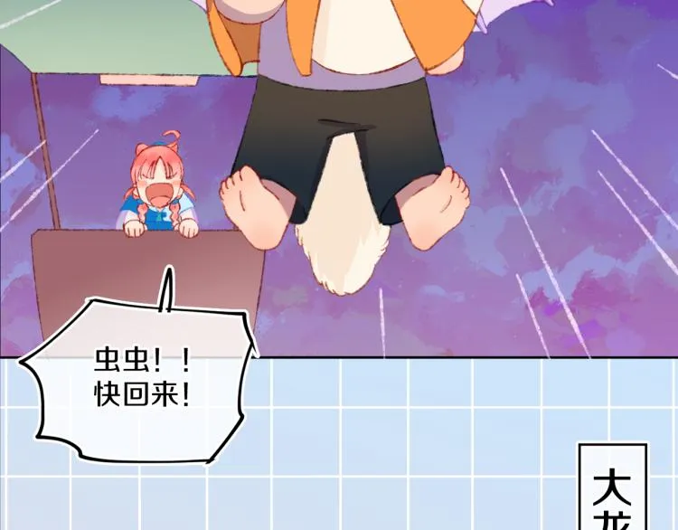 第46话 仙女 第68页