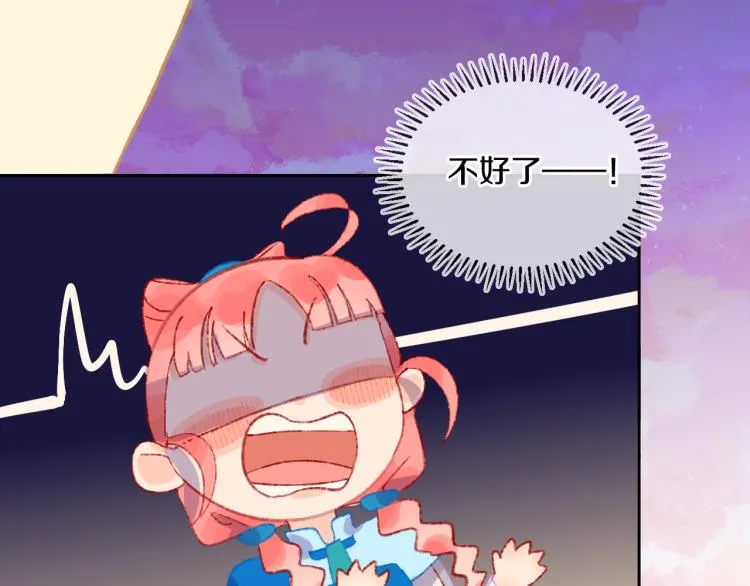 第46话 仙女 第74页