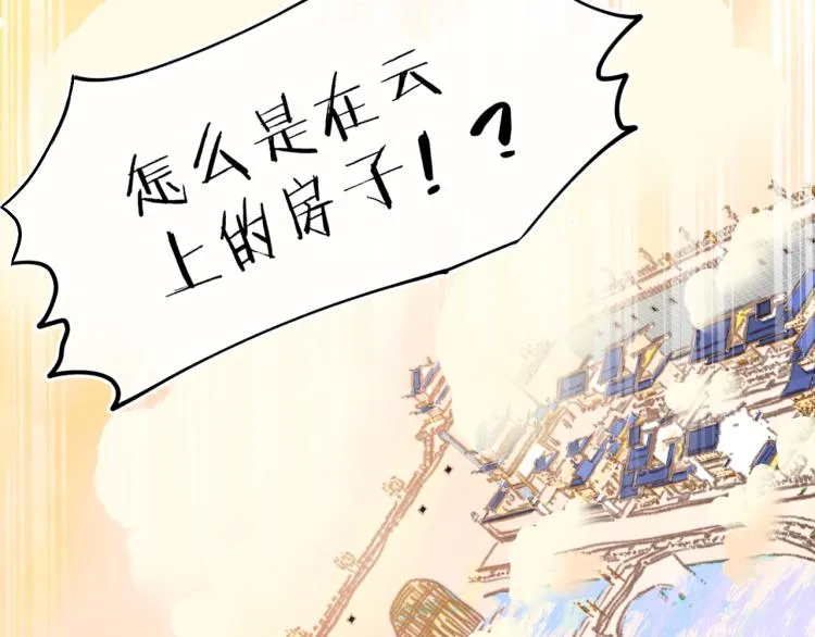 第46话 仙女 第91页