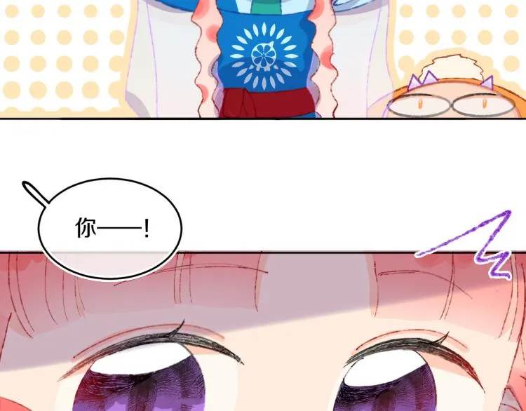 第46话 仙女 第96页