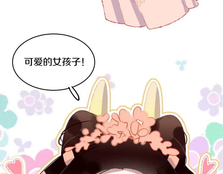 第46话 仙女 第100页