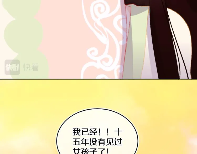 第46话 仙女 第102页