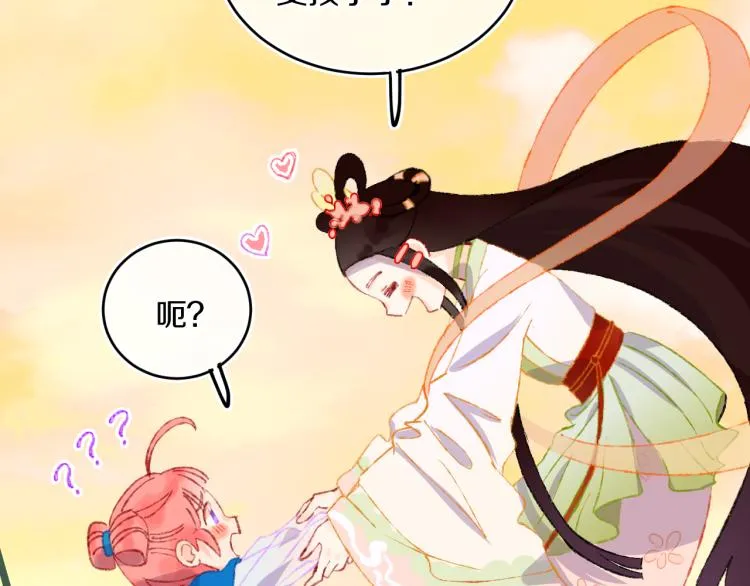 第46话 仙女 第103页