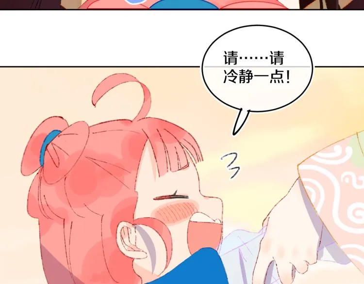 第46话 仙女 第109页