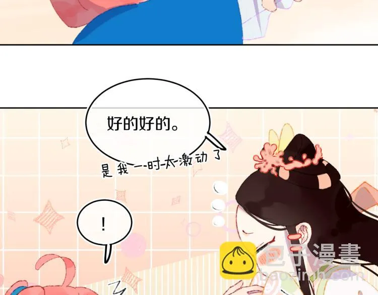 第46话 仙女 第110页