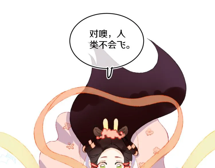 第46话 仙女 第115页