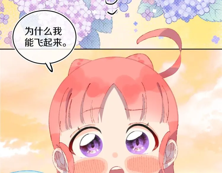 第46话 仙女 第125页