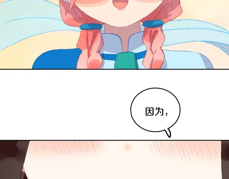 第46话 仙女 第126页