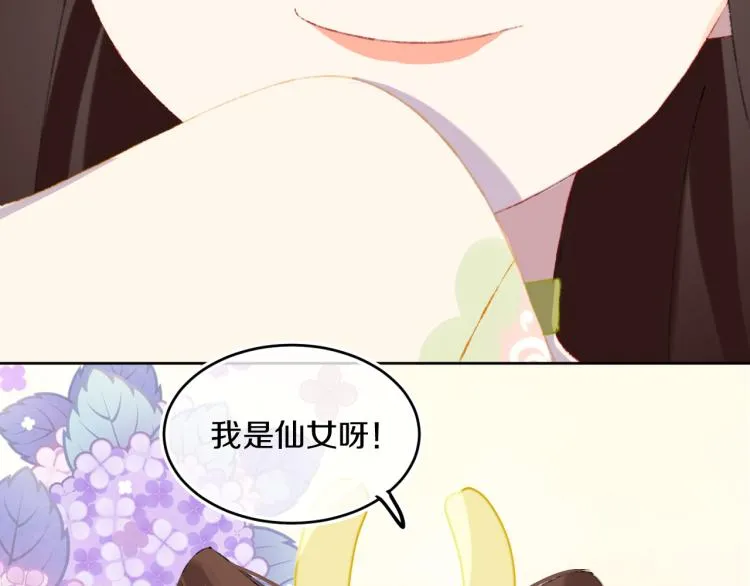第46话 仙女 第127页