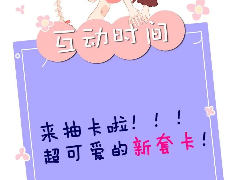 第46话 仙女 第133页