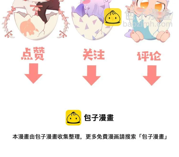 第46话 仙女 第137页